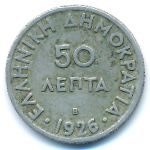 Greece, 50 lepta, 1926