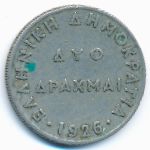 Greece, 2 drachmai(es), 1926
