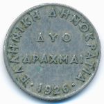 Greece, 2 drachmai(es), 1926