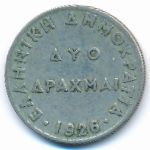 Greece, 2 drachmai(es), 1926