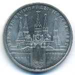 СССР, 1 рубль (1978 г.)