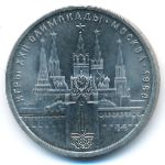 СССР, 1 рубль (1978 г.)