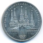 СССР, 1 рубль (1978 г.)