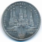 СССР, 1 рубль (1978 г.)