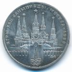 СССР, 1 рубль (1978 г.)