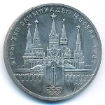 СССР, 1 рубль (1978 г.)