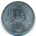 СССР, 1 рубль (1978 г.)