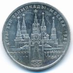 СССР, 1 рубль (1978 г.)