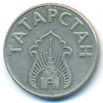 Республика Татарстан, 20 литров бензина (1993 г.)
