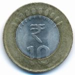 India, 10 rupees, 2014