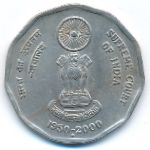 Индия, 2 рупии (2000 г.)