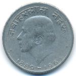 Индия, 50 пайс (1964 г.)