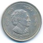 Индия, 50 пайс (1985 г.)