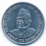 India, 1 rupee, 2002