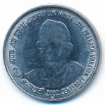 India, 1 rupee, 2002