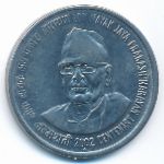 India, 1 rupee, 2002