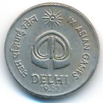 India, 25 paisa, 1982