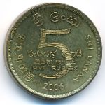Шри-Ланка, 5 рупий (2006&ndash;2013 г.)