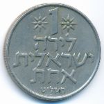 Израиль, 1 лира (1979 г.)