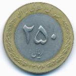 Иран, 250 риалов (1997 г.)