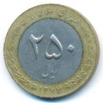 Иран, 250 риалов (1998 г.)