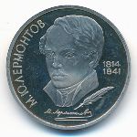 СССР, 1 рубль (1989 г.)