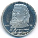 СССР, 1 рубль (1989 г.)