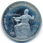 СССР, 1 рубль (1990 г.)