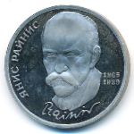 СССР, 1 рубль (1990 г.)