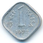 Индия, 1 пайса (1966–1972 г.)