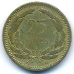 Turkey, 25 kurus, 1948&ndash;1956
