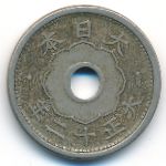 Япония, 5 сен (1923 г.)