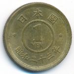 Japan, 1 yen, 1948