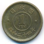 Japan, 1 yen, 1949