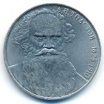 СССР, 1 рубль (1988 г.)