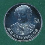 СССР, 1 рубль (1986 г.)