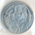 СССР, 1 рубль (1988 г.)