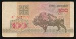 Беларусь, 100 рублей (1992 г.)