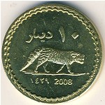 Darfur., 10 dinars, 2008