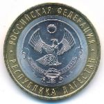 Россия, 10 рублей (2013 г.)