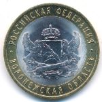 Russia, 10 roubles, 2011