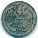 Австрия, 2 геллера (1896 г.)