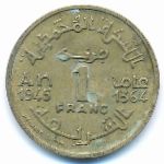 Марокко, 1 франк (1945 г.)