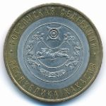 Russia, 10 roubles, 2007