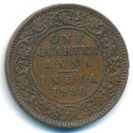 Британская Индия, 1/4 анны (1928 г.)