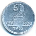 Бразилия, 2 крузейро (1957 г.)