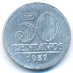 Бразилия, 50 сентаво (1957 г.)