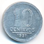 Бразилия, 10 сентаво (1956–1957 г.)
