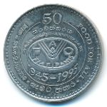 Шри-Ланка, 2 рупии (1995 г.)