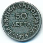 Greece, 50 lepta, 1926